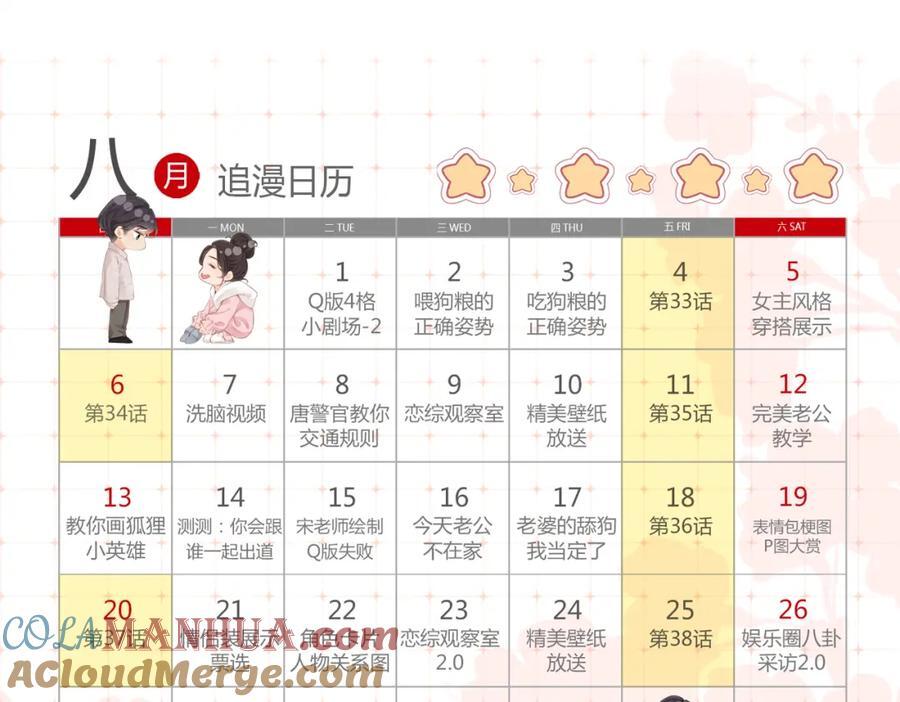 第10期 小剧场：三力变猫2（日更中）10