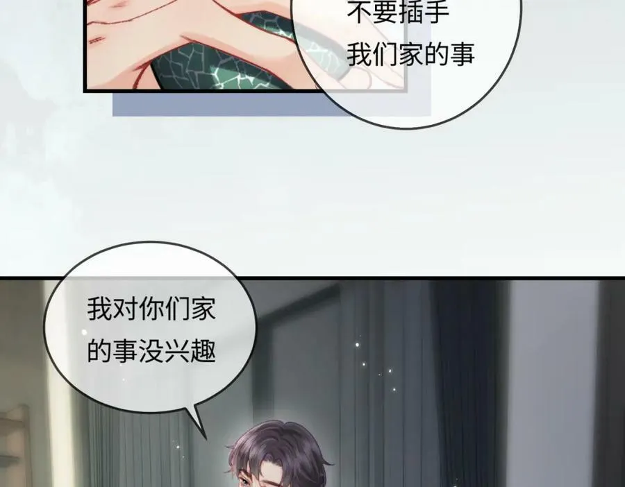 第21话 走，去“捉奸”35