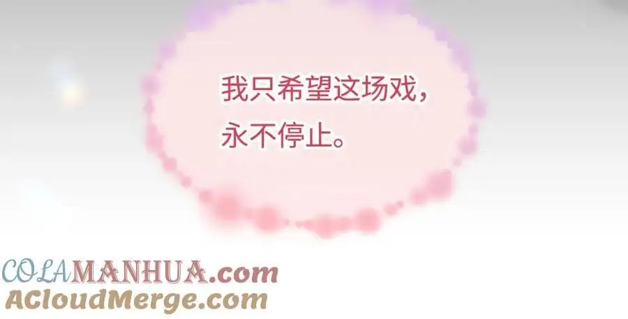 第52话 把我当成了谁？7