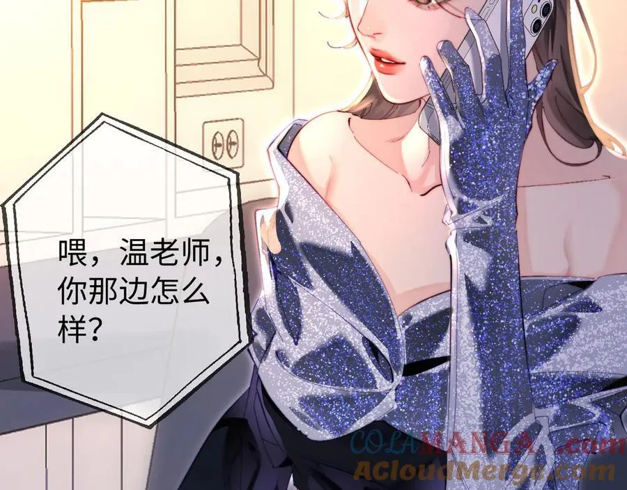 第86话 月亮知道了37