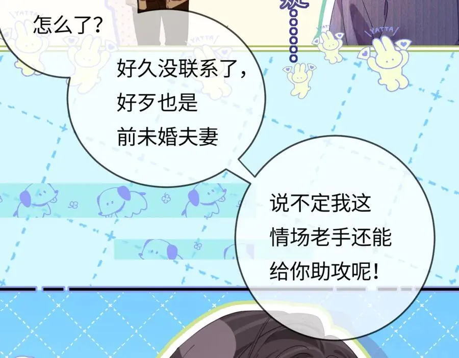 第42话 她是我的妻子!58