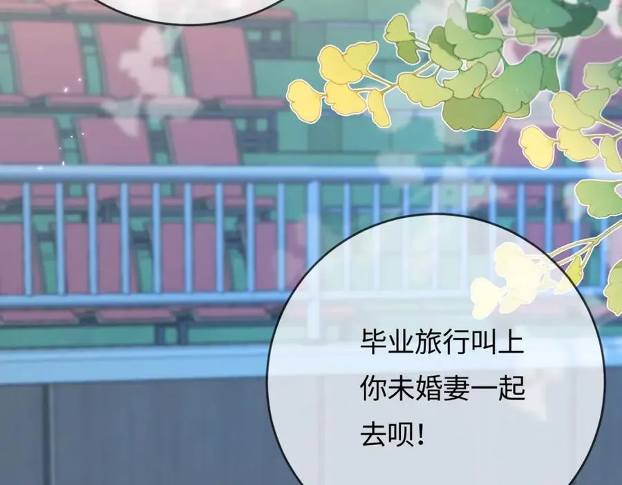 第42话 她是我的妻子!69