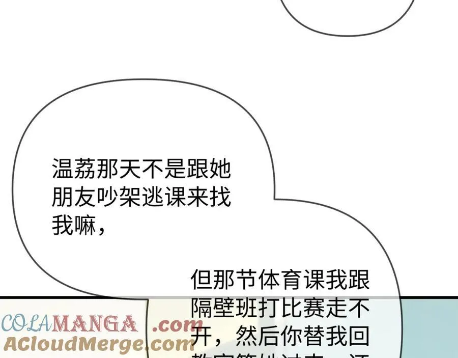 第75话 她都知道了37