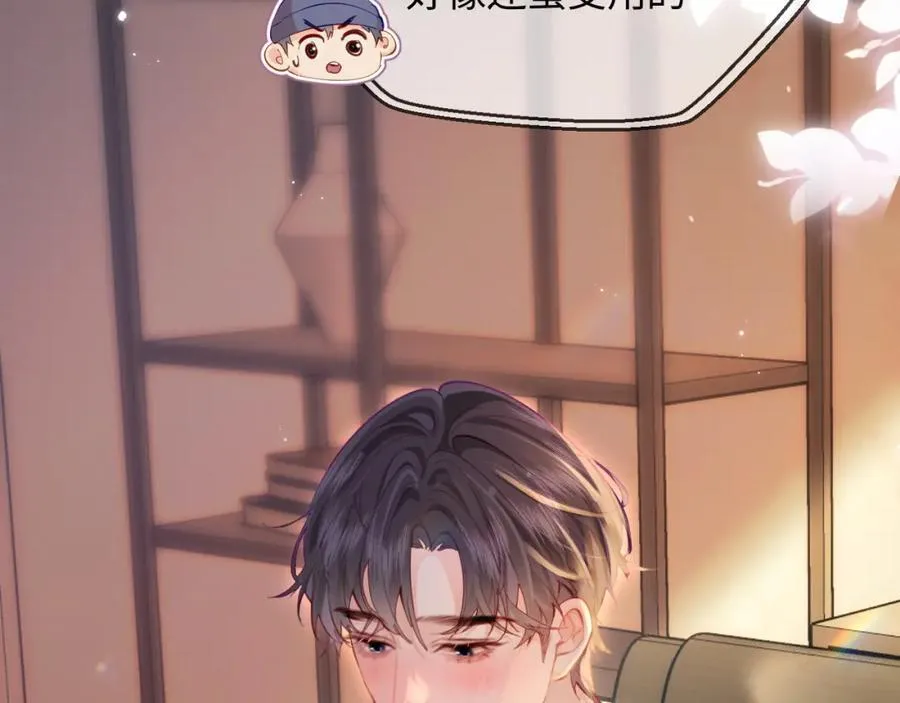 第44话 撩乱心神91