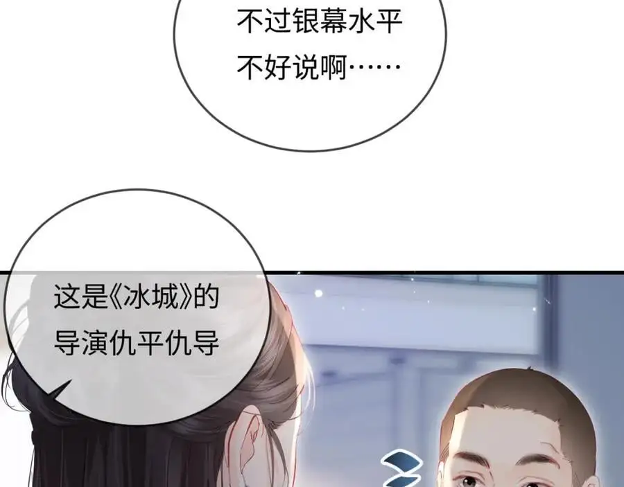 第53话 借戏表白16