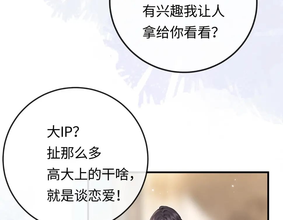 第06话 暗示感情102