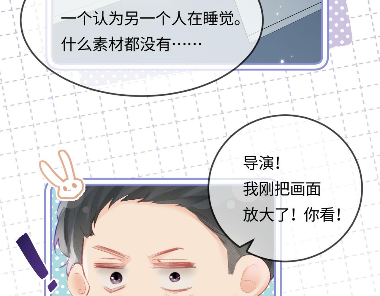 第18话 你是我的颜粉？28