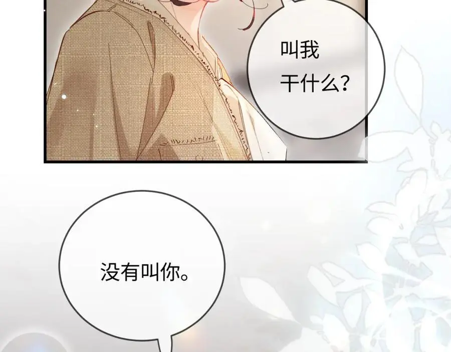 第52话 把我当成了谁？78