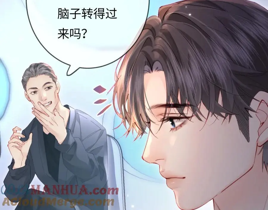 第53话 借戏表白45