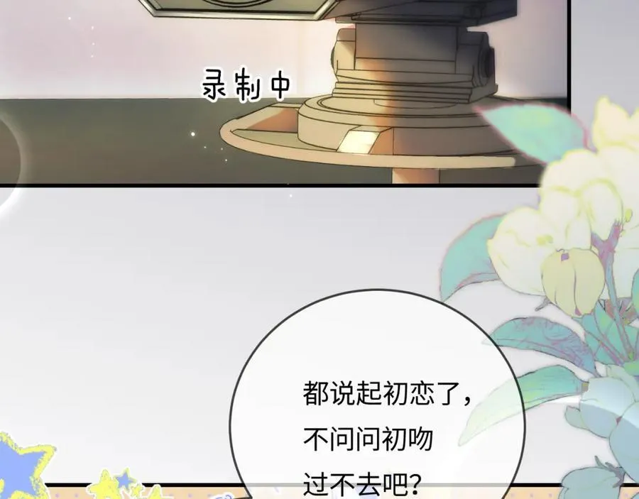 第38话 彼此的初吻47