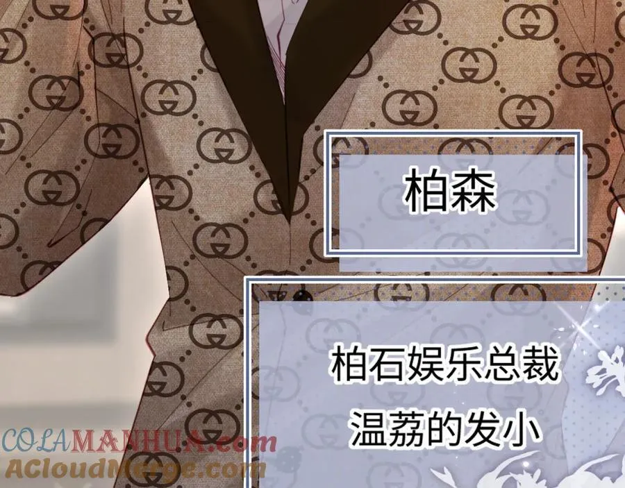 第41话 自己喜欢TA♥️81