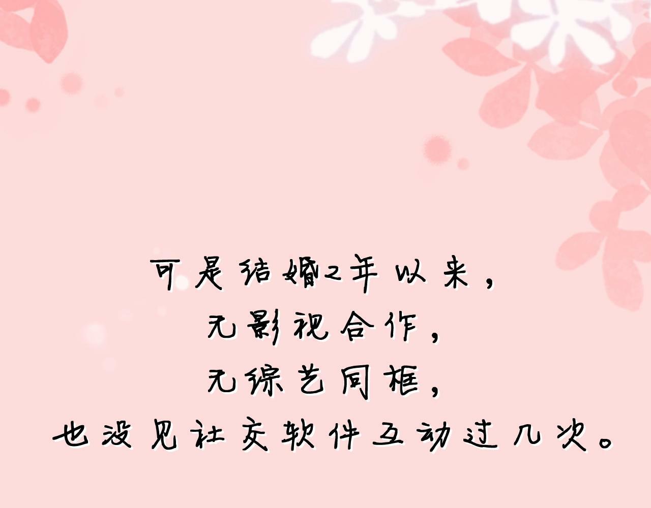序章 顶流cp来袭 入坑吗姐妹？4