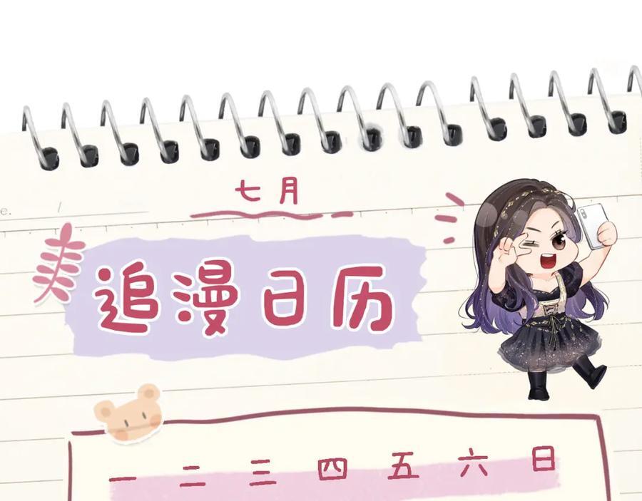第8期 不更新时主角在做什么？（日更中）33