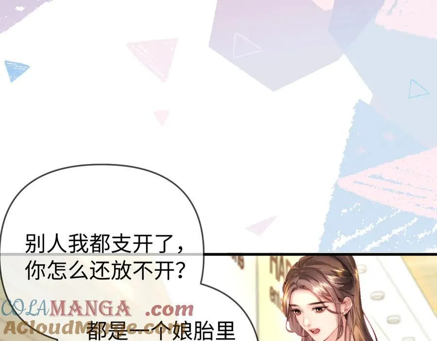第80话 醋王上线41