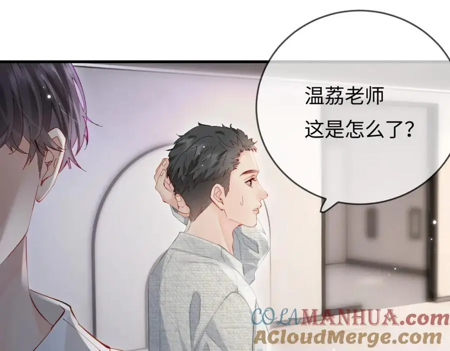 第54话 你也快点喜欢我！85