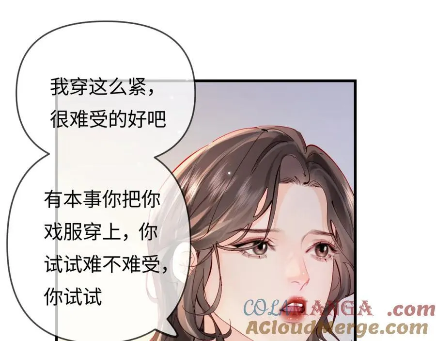 第69话 阿砚学长…19
