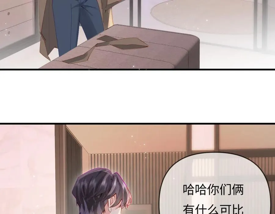 第70话 宋老师的情史？60