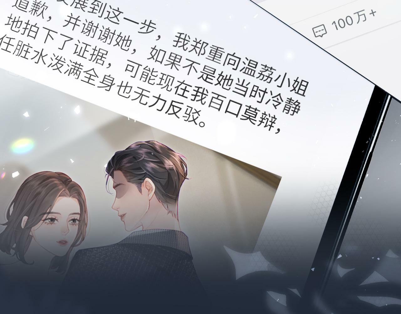 第24话 开始动摇28