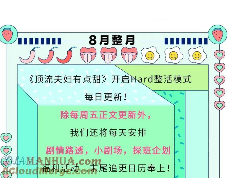 第34话 狐狸夫妇（日更中）79