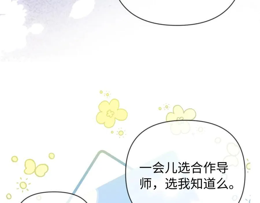 第80话 醋王上线28