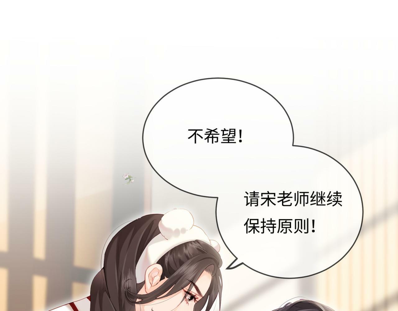 第26话 可爱被捕捉24