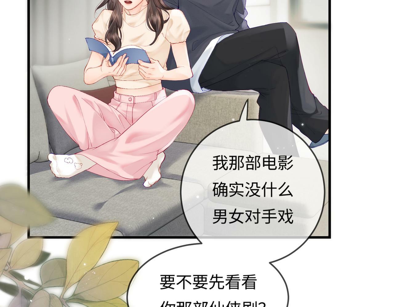第19话 道长，我忍不了了29