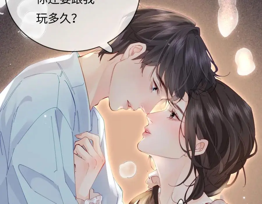 第55话 互相吃醋80