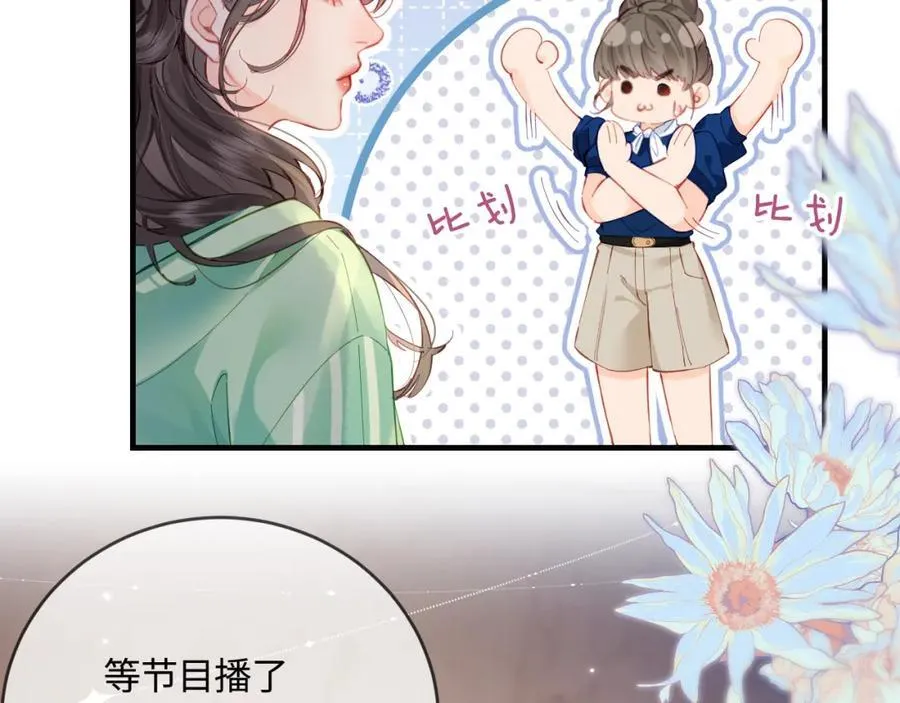 第36话 我喜欢你❤️31