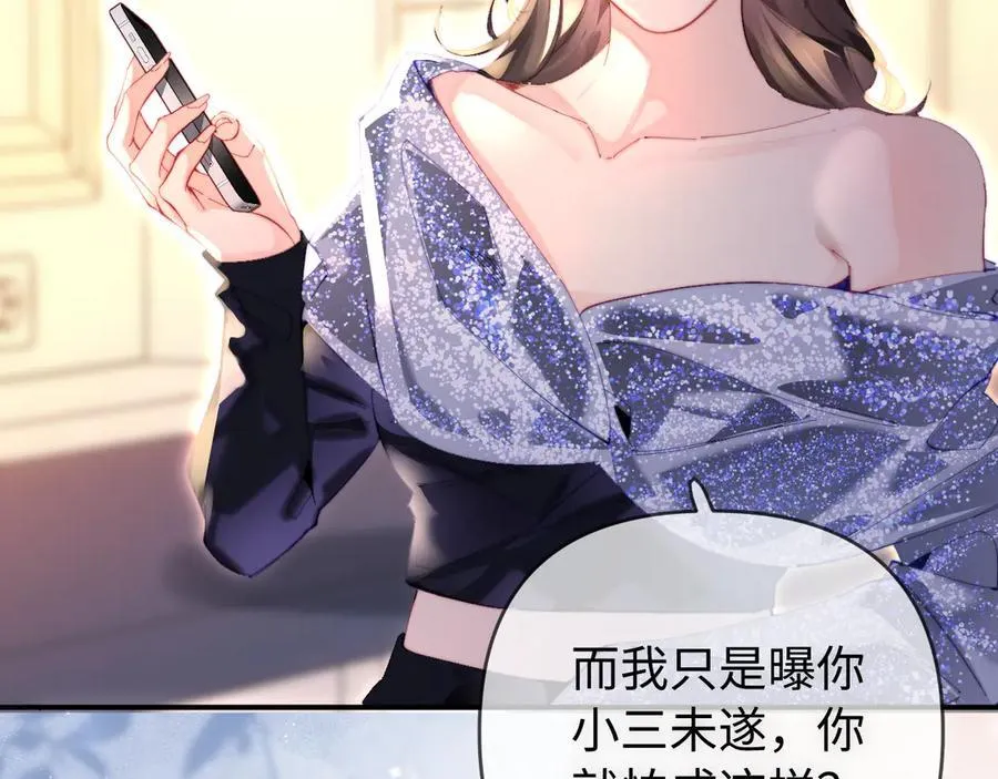 第86话 月亮知道了26