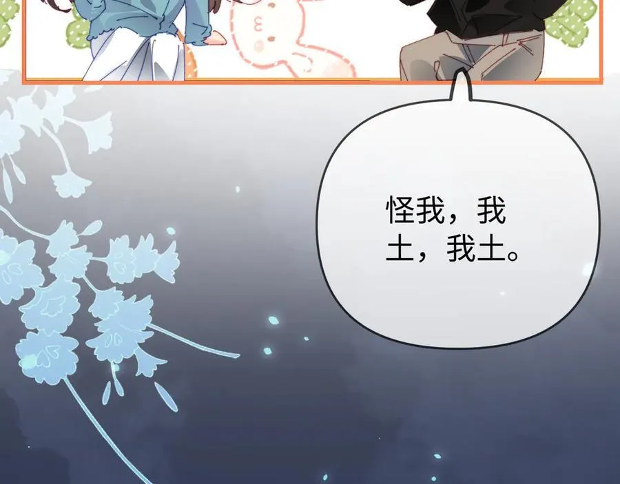 第77话 传达到了42
