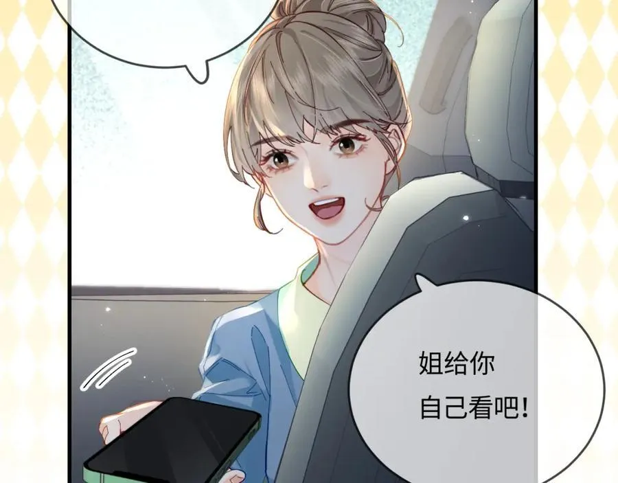 第41话 自己喜欢TA♥️23