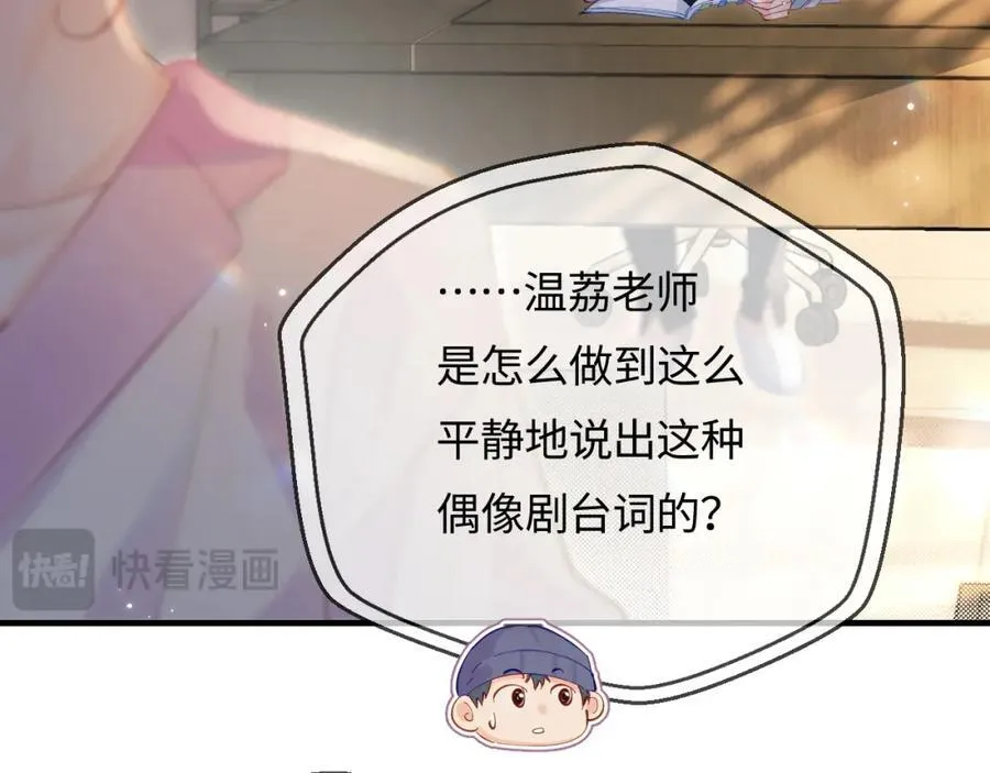 第44话 撩乱心神88