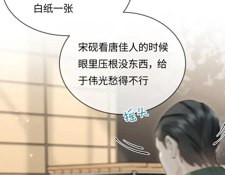 第46话 你是我的光62