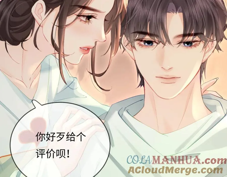 第43话 三力索吻????45