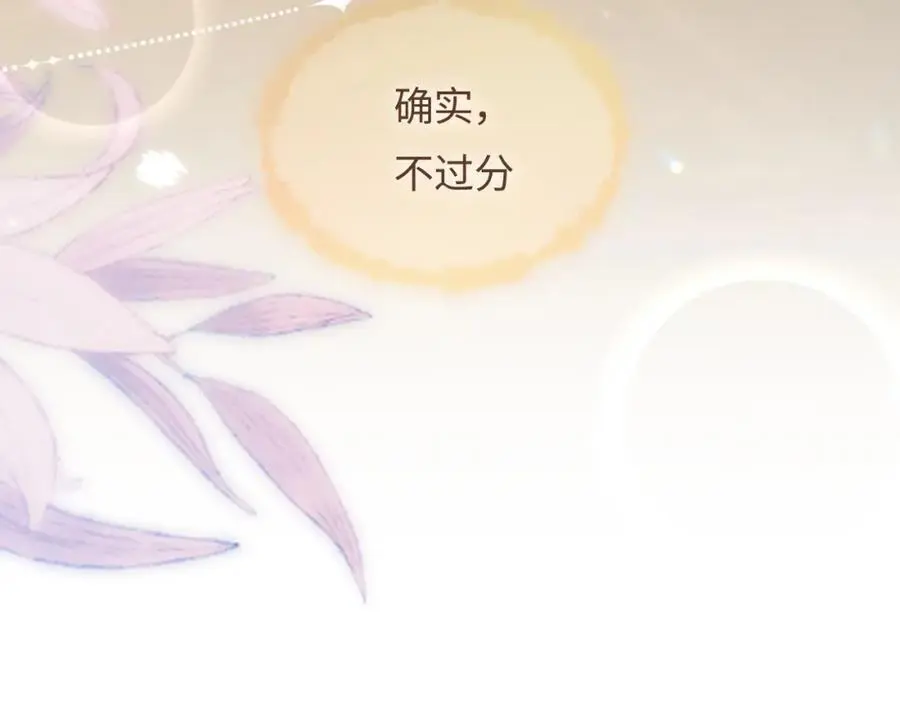 第57话 奖励一个吻????106