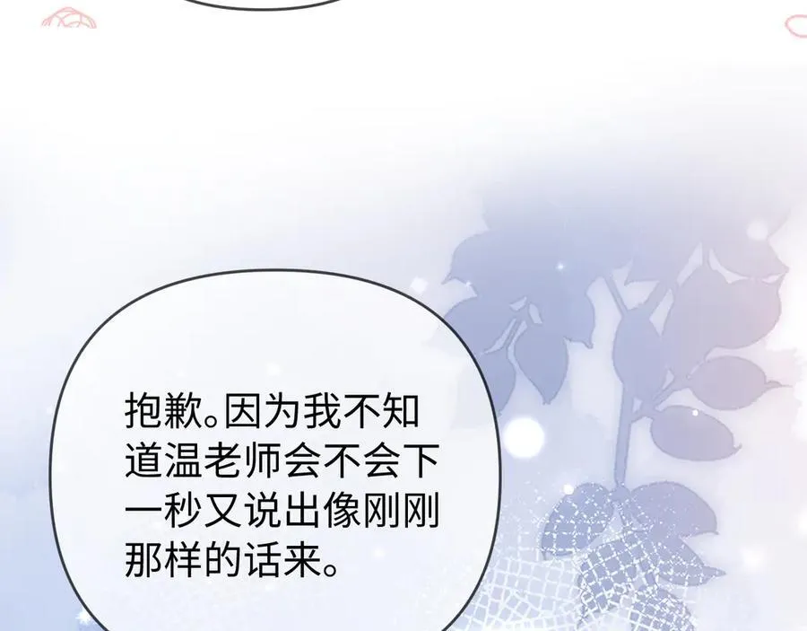 第82话 我爱你54