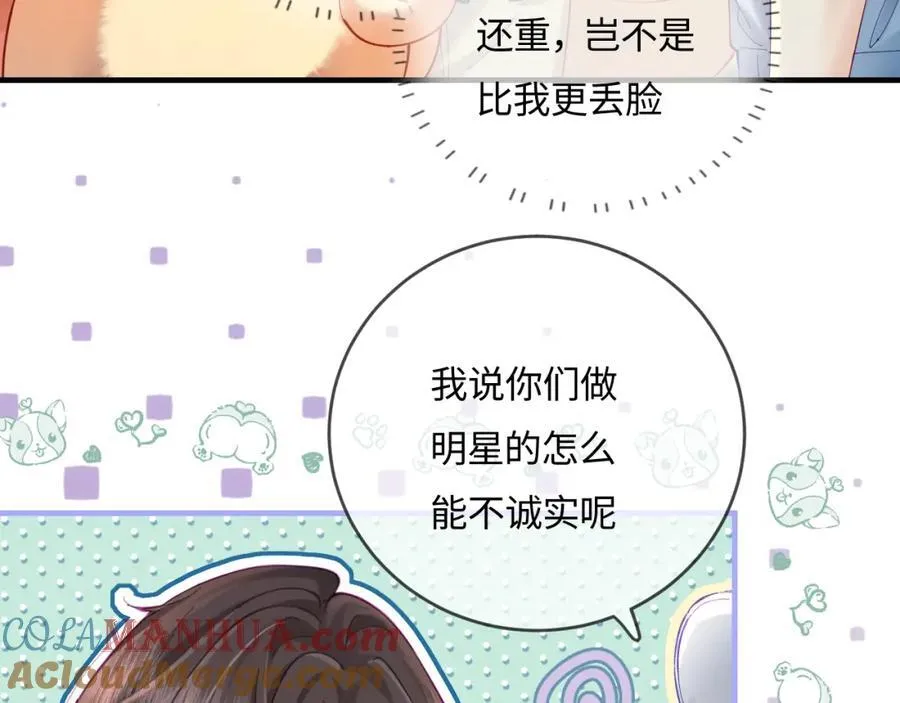 第35话 别让我一个人丢脸（日更中）45