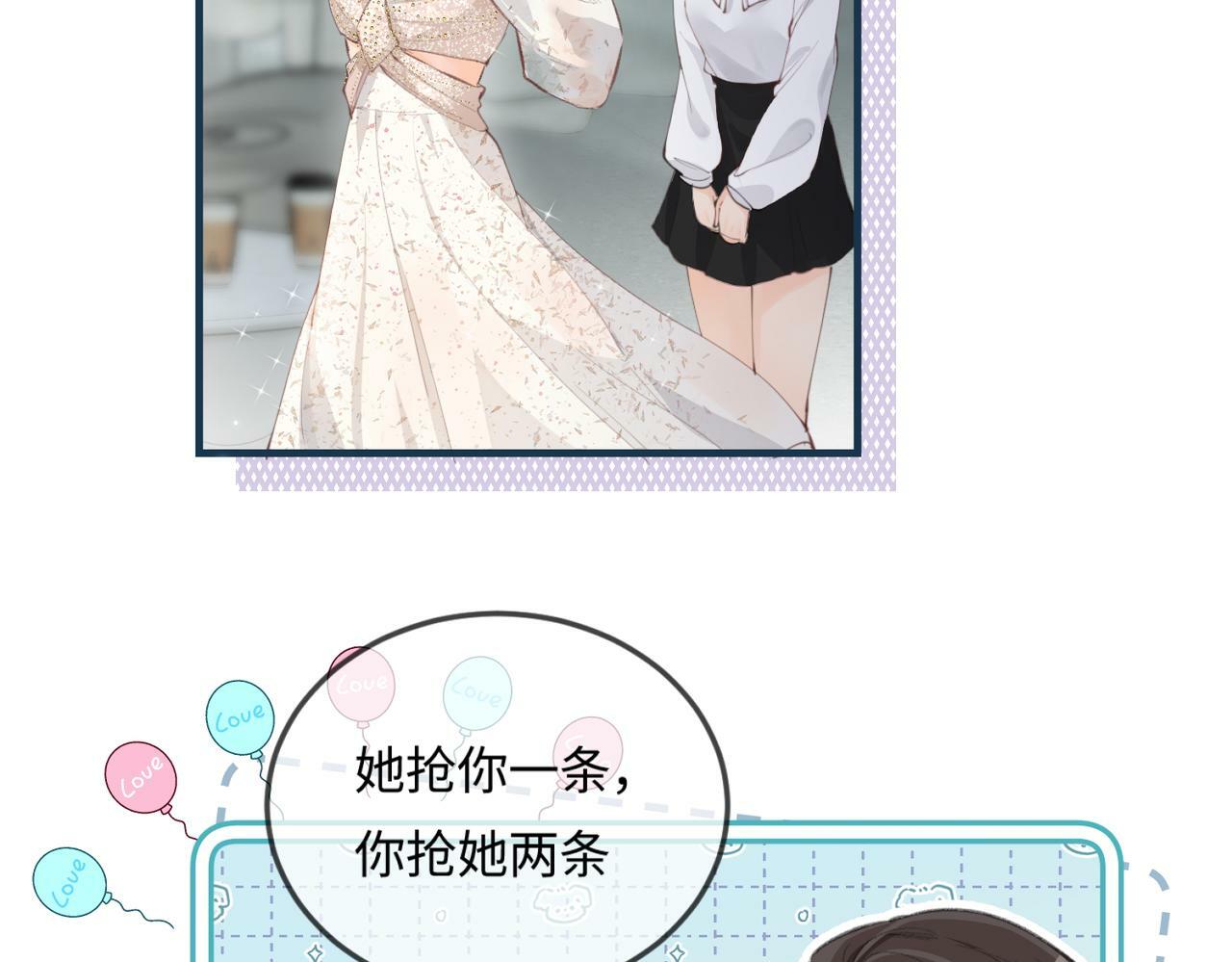 第17话 好看吗？91