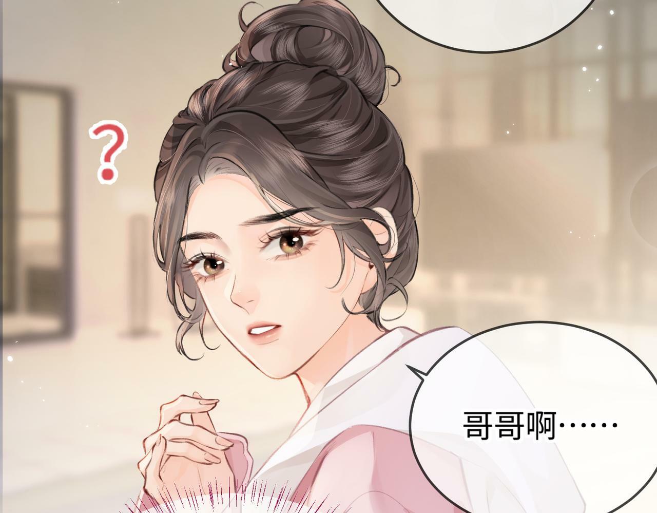 第07话 小嗲精，你想干嘛？82