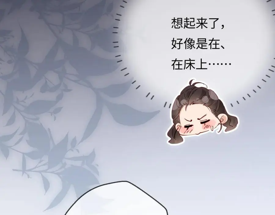 第54话 你也快点喜欢我！78