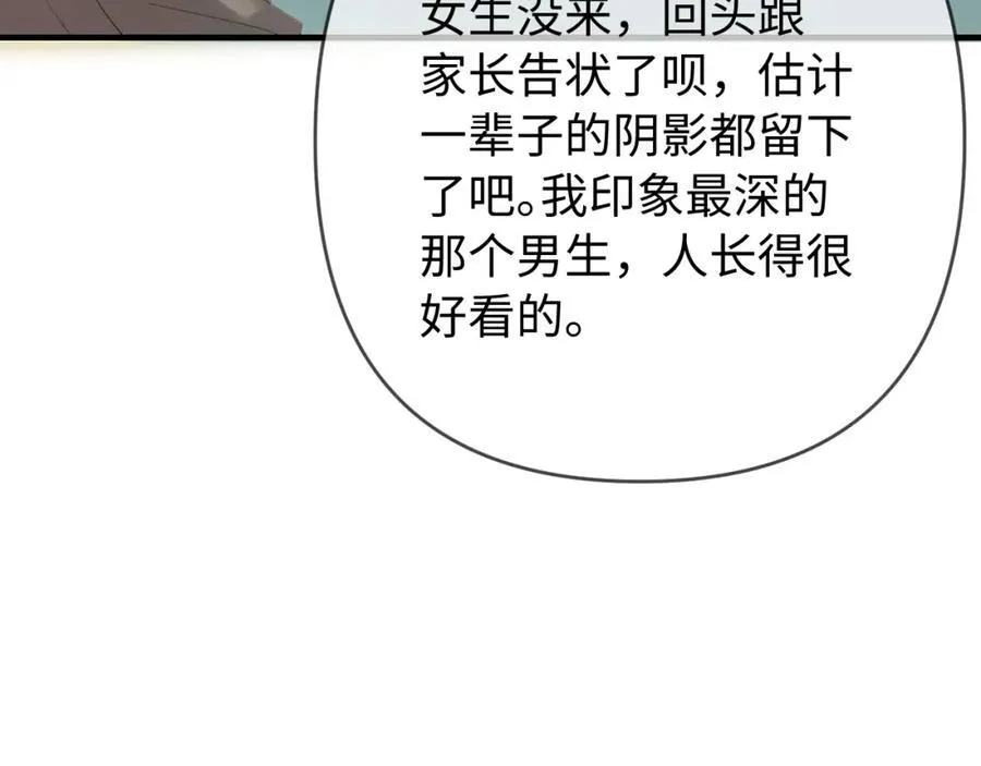 第73话 揭开的过往56