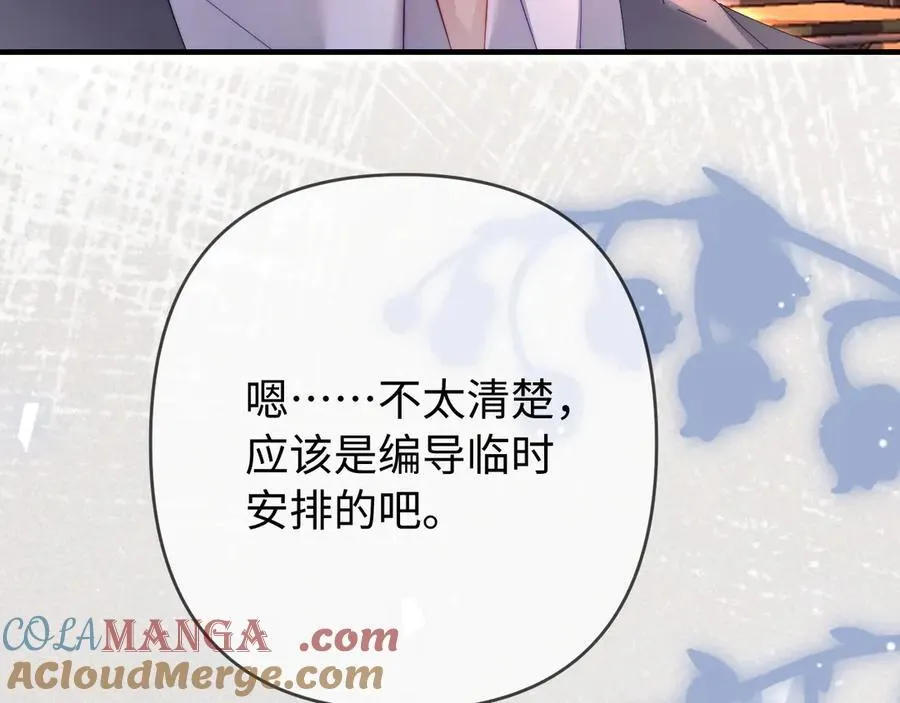 第76话 告白61