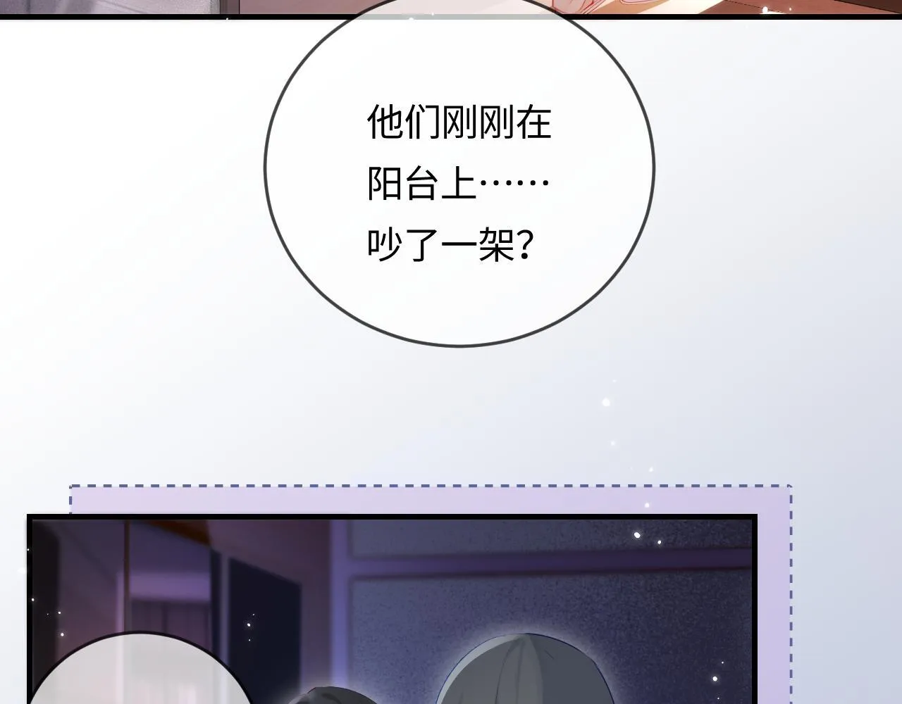 第29话 亲密接触16