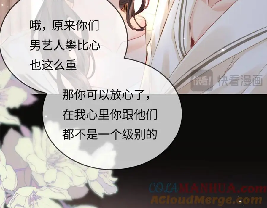 第58话 两情相悦29