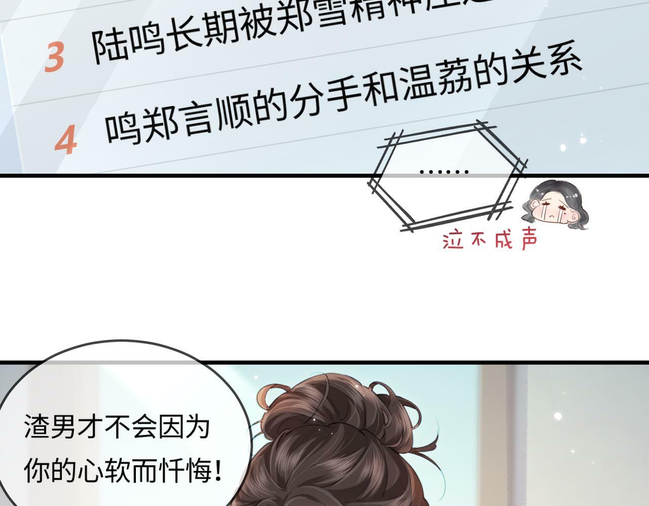 第24话 开始动摇24