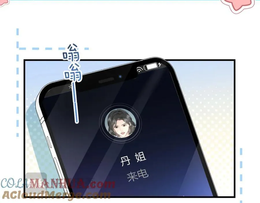 第44话 撩乱心神45