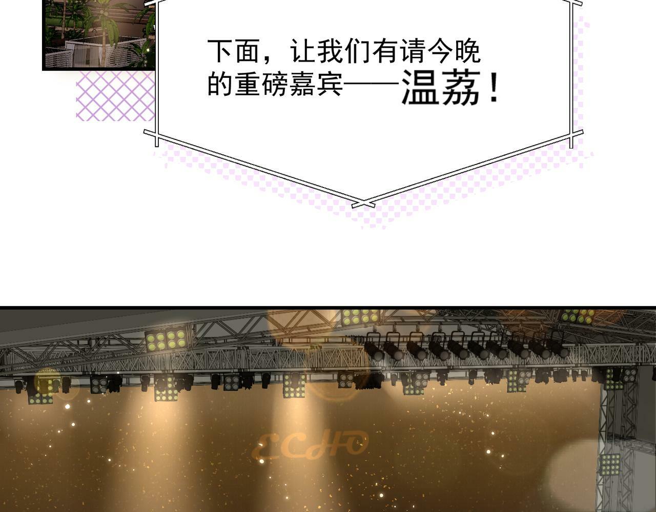 第01话 真假顶流夫妇？7