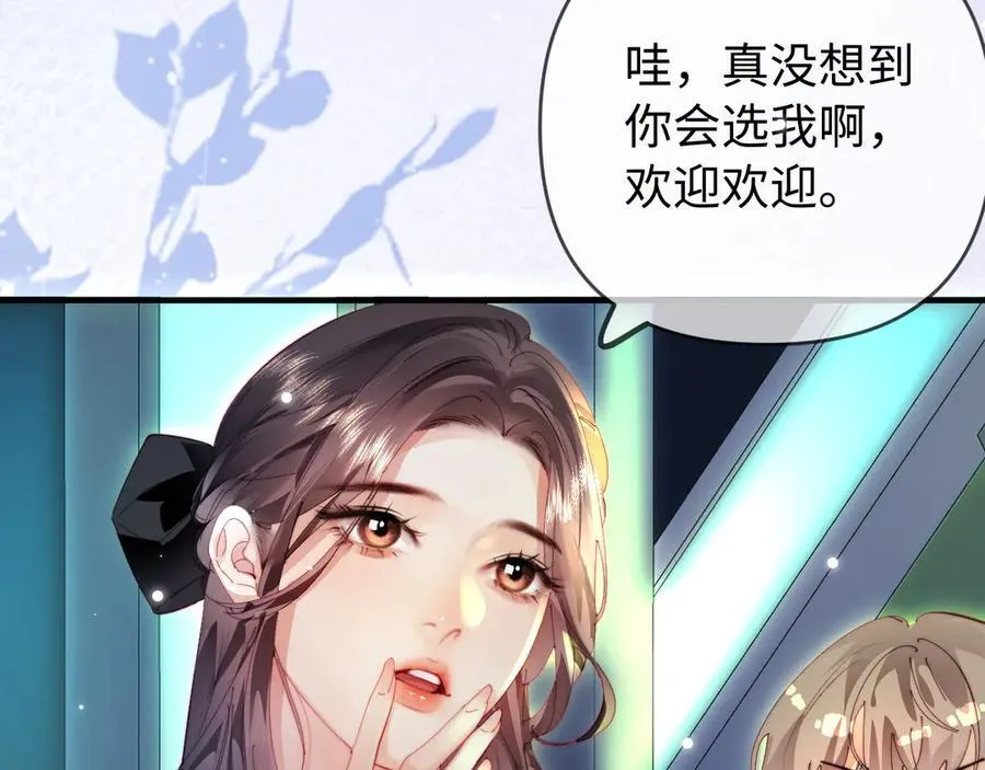 第80话 醋王上线26