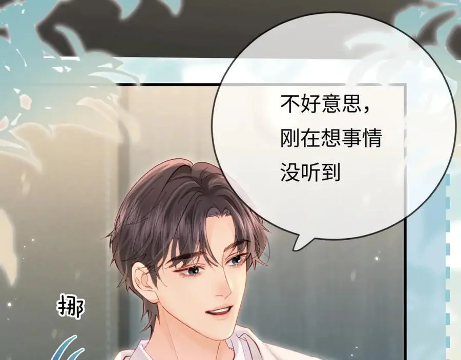 第46话 你是我的光30