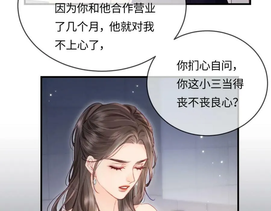 第21话 走，去“捉奸”63